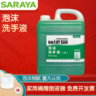 SARAYAɯ�_����ĭϴ��Һ5L��Ͱ�̝�����o��Ƶ��e�^��ͥ�̈��ɰl