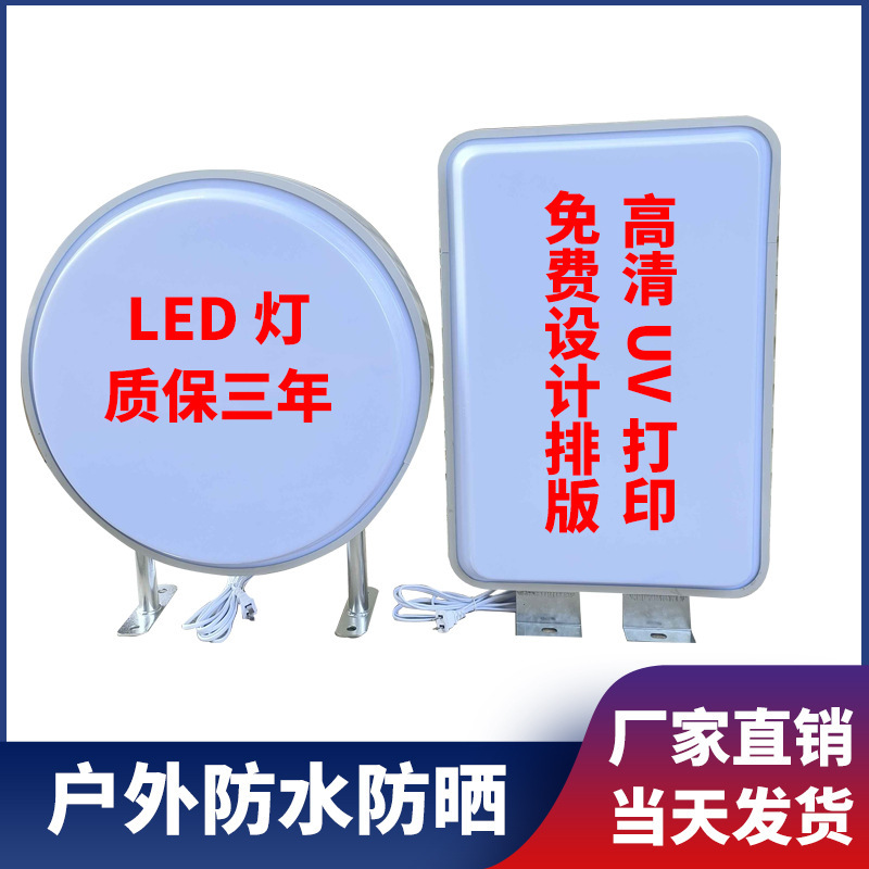 户外防水平面LED方形圆形亚克力挂墙双面吸塑灯箱门头招牌广告牌