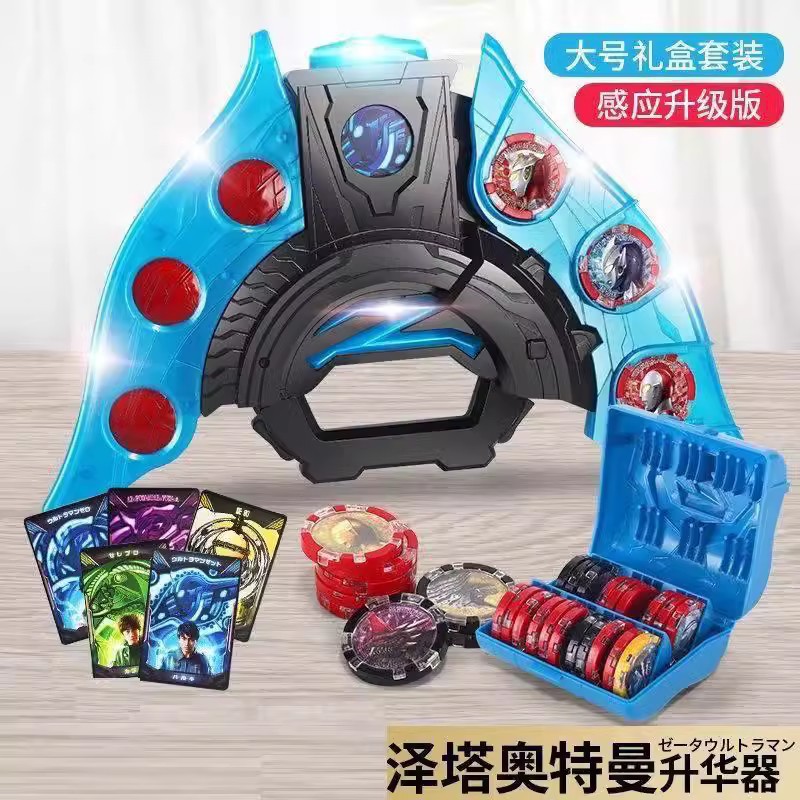 Big toy