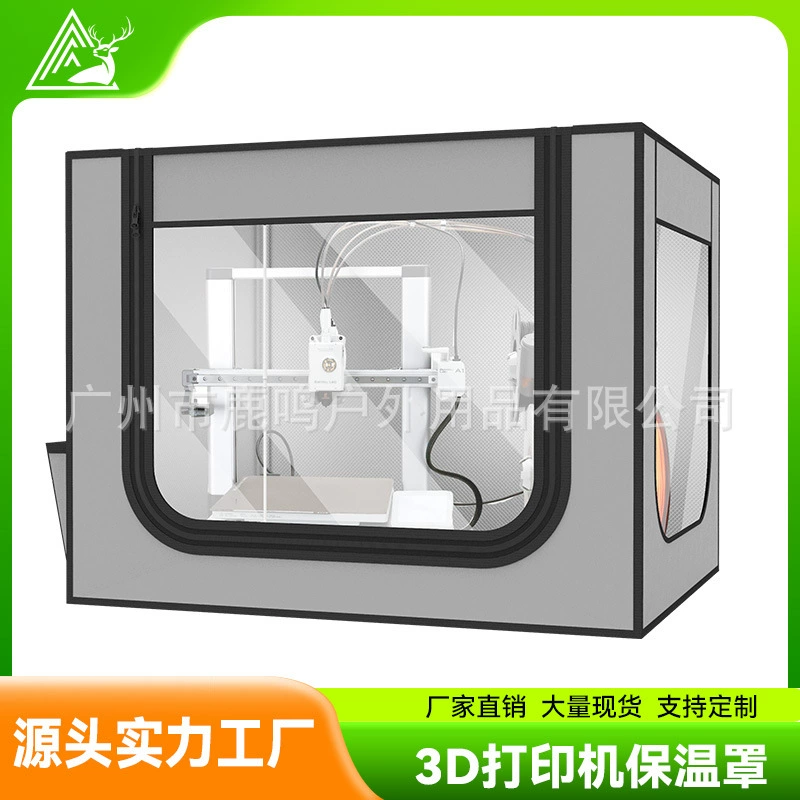 58*80*58cm трансграничный 3D-принтер теплоизолятор бесшумный постоянная температура огнестойкий бамбук A1 универсальный защитный чехол