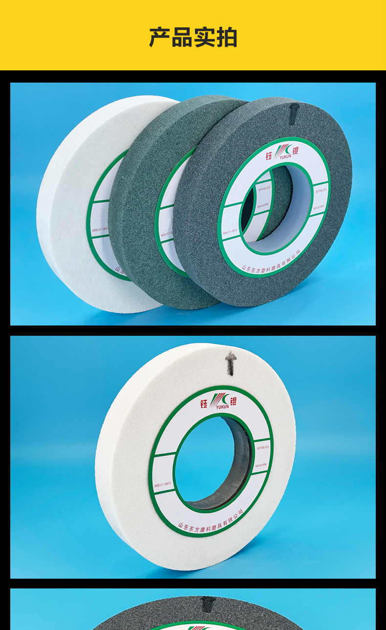 A 棕刚玉Brown aluminum oxide WA 白刚玉White aluminum oxidePA 铬刚玉 Pink aluminum oxide SA 单晶刚玉 Monocrystalline fused aluminaMA 微晶刚玉 microcrystalline fused alumina A/WA 棕白混合磨料Mixture of A and WAGC绿碳化硅 Green silicon carbide C 黑碳化硅 Black silicon carbide ZA 锆刚玉 Fused zirconia alumina直径60mm80mm100mm125mm150mm175mm180mm200mm250mm300mm350mm400mm500mm600mm750mm900mm1寸2寸3寸4寸5寸6寸7寸8寸9寸10寸12寸14寸16寸18寸20寸24寸26寸28寸 硬度JKLMNPQRST 厚度：3.2mm6.4mm10mm13mm16mm20mm25mm32mm40mm50mm65mm75mm100mm125mm150mm200mm 孔径：12.7mm16mm20mm25mm32mm31.75mm50mm75mm127mm150.4mm203mm305mm粒度：16# 24# 46# 60# 80# 100# 120# 150# 180# 220# 320# 400# 600# 800# 1000# 砂轮 磨砂轮 磨刀器砂轮 磨刀砂轮 合金砂轮 磨床砂轮抛光小打磨氧化铝平面磨床台式立式悬挂式砂轮机钨钢砂轮片定制磨边机磨刀轮研磨大大气孔磨盘青铜 沙轮 磨料磨具 vitrified grinding wheel立式台式砂轮机砂轮 磨刀机砂轮 淬火钢 不锈钢 高碳钢打磨抛光 粗细磨  平面磨外圆磨平行砂轮 工具磨 磨曲轴凸轮 硬质合金钨钢打磨钻头车刀 金属 铁 手摇 磨铁金属铸铁 A WA GC PA 磨硬质合金 玻璃 陶瓷 宝石 玛瑙 钛合金 高强度材料 金属 铸铁 碳素钢 合金钢 可锻造钢 硬青铜 成型磨削 刀具 量具 仪表零件 螺纹工件精密磨削 1050磨床 磨轴承 无心磨砂轮 Centerless Grinding Wheel 1040磨床 双面凹砂轮片 大水磨砂轮 粗磨细磨荒磨铸件铸铁 刀具、量具、仪表零件、螺纹工件精磨磨削、不锈钢抛光打磨  单面凹双面凹带锥 无心磨 磨曲轴凸轮砂轮 磨球笼清槽内圆磨低温SG 专用磨量规螺纹磨磨针磨胶辊蜗杆齿轮磨砂轮 异形砂轮 7130磨床砂轮 大水磨砂轮片  平形砂轮 平面磨外圆磨 工具磨砂轮机砂轮 陶瓷结合剂砂轮 烧结 M7120 1080 小砂轮 白刚玉砂轮 陶瓷砂轮 磨刀砂轮 角磨机砂轮 磨床砂轮 平行砂轮 小大砂轮 砂轮片 外圆磨床平面磨床砂轮机进口无心磨内圆磨树脂平面磨床台式沙轮片金刚砂手摇手持砂轮外圆磨砂轮薄厚粗细打磨抛光金属不锈钢铸铁钻头硬质合金宝石钢件工具砂轮 棕刚玉砂轮 氧化铝砂轮 灰色 黑色 棕色 300X40X125MM 300X50X127MM 合金砂轮 合金沙轮片 磨钨钢砂轮 硬质合金砂轮 绿色碳化硅砂轮 碳化硅砂轮