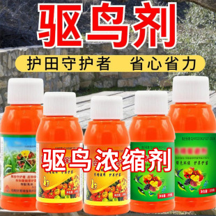 Bird Repellent Special Bird Repellent Imported Bird Repellent Bag Strong Farmland Orchard Bird Repellent Guard Universal Hanging Bird Repellent