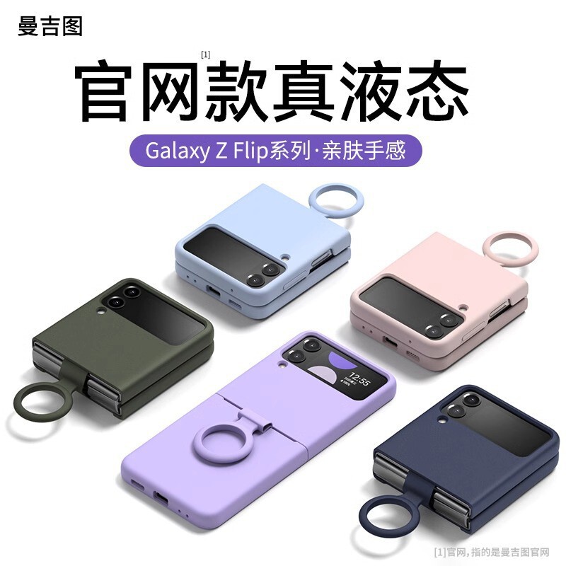 Applicable to Samsung ZFlip4 mobile phone shell ultra-thin real liquid silicone flip3 folding all-inclusive drop-resistant protective cover W23