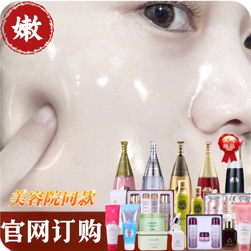 Shanghai Vinaha Cosmetics Red Ginseng Powder Gold Green White Palace Set Essence Water Lotion Face Cream Gel Lotion