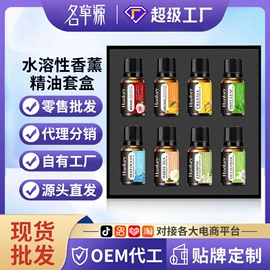 复方精油;液态精华;护手霜