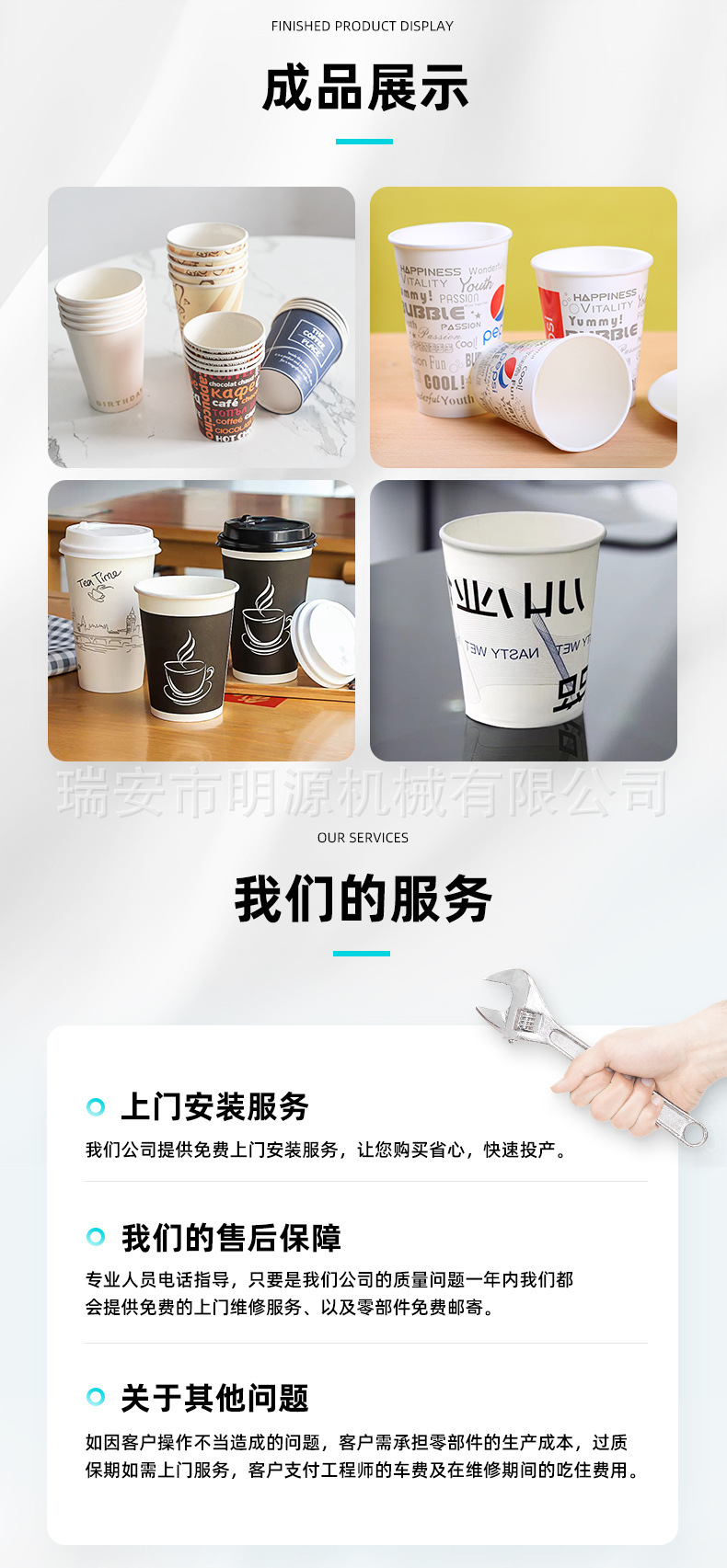 MYC-OCM12纸杯_11.jpg