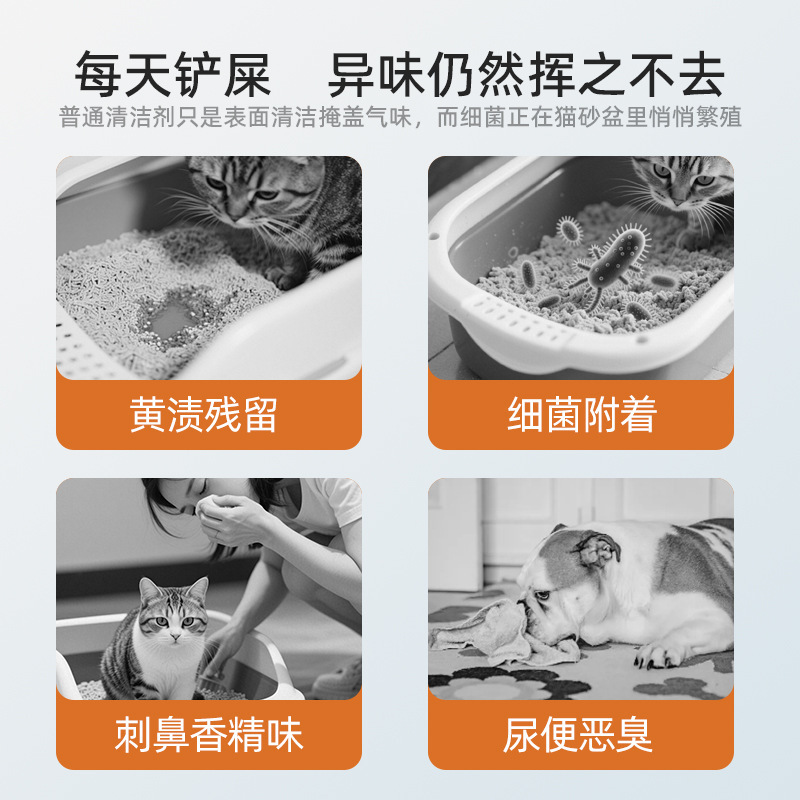 猫砂盆洗浄剤ペット消臭剤山茶花生物酵素消臭犬の巣ウサギ籠洗浄用品|undefined