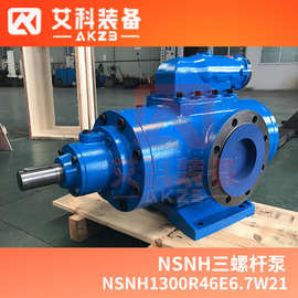 NSNH1300R46E6.7W21油罐卸油泵大流量三螺杆泵