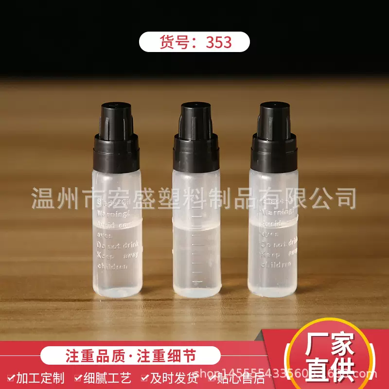 定制缝纫机油 锁具工具油家用润滑油剪刀防锈油 电推剪刀头润滑油