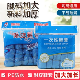 一次性鞋套;无纺布帽;围裙、袖套