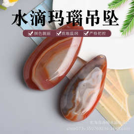 厂家批发水滴玛瑙吊坠 扁水滴diy饰品配件 古风水滴吊坠