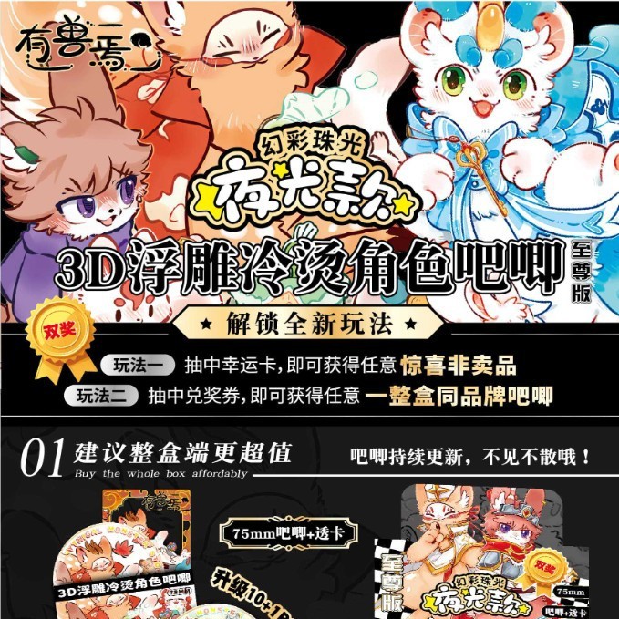 バーブラインド箱四弾国擬五常星穹鉄道75バッジ透カードセット浮き彫り冷パーマ展示箱|undefined