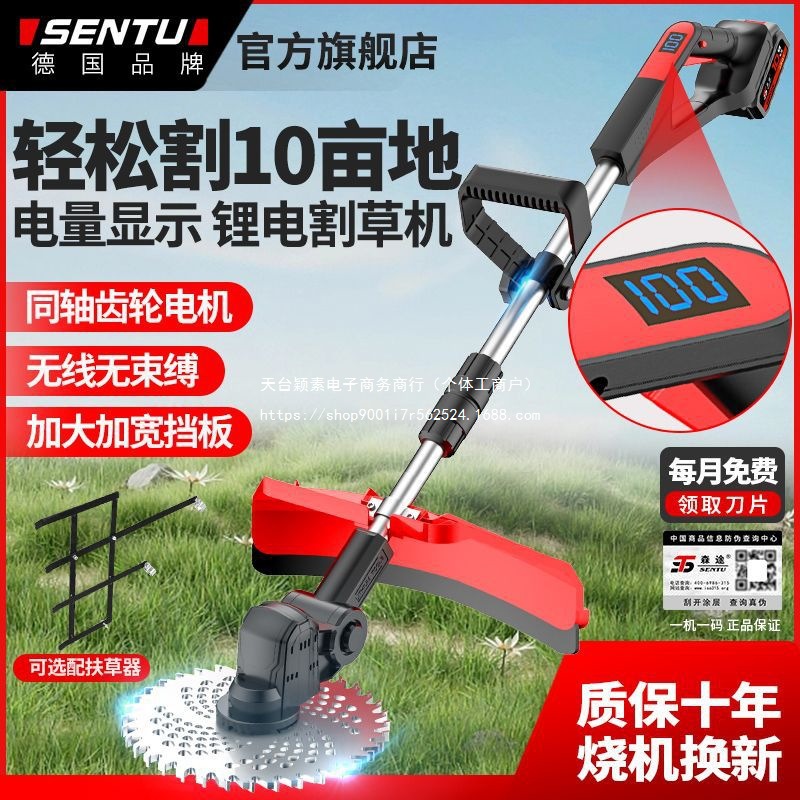 德国森途电动割草机家用小型充电式除草机无刷锂电农用果园打草机