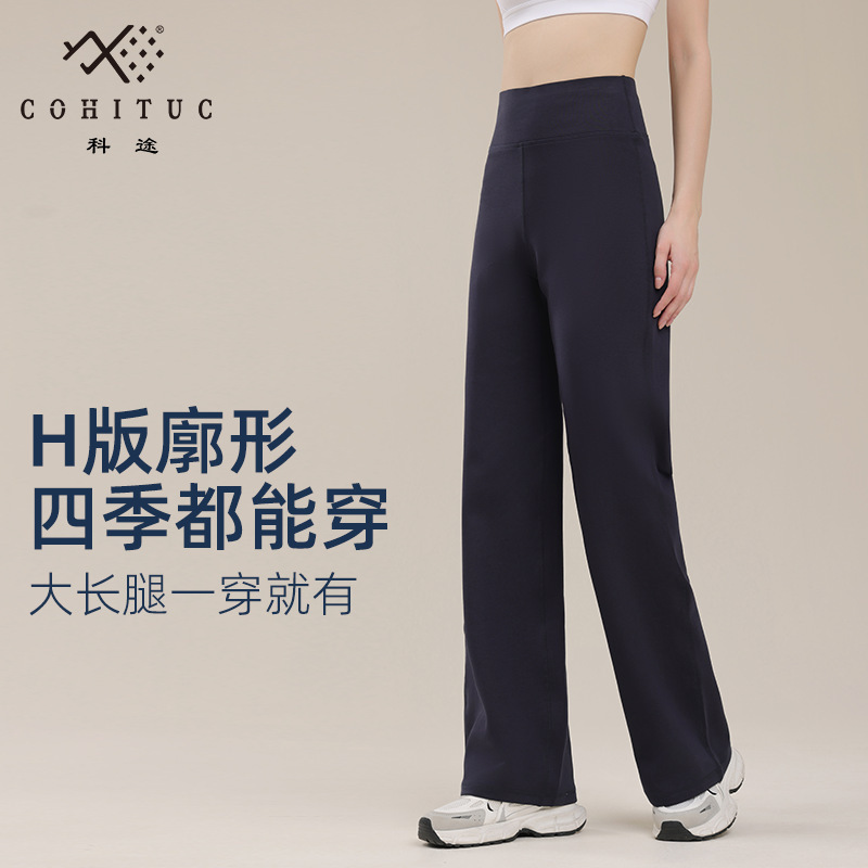 COHITUC/科途直筒小黑裤新款女高腰提臀显瘦烟管运动休闲瑜伽裤子|undefined