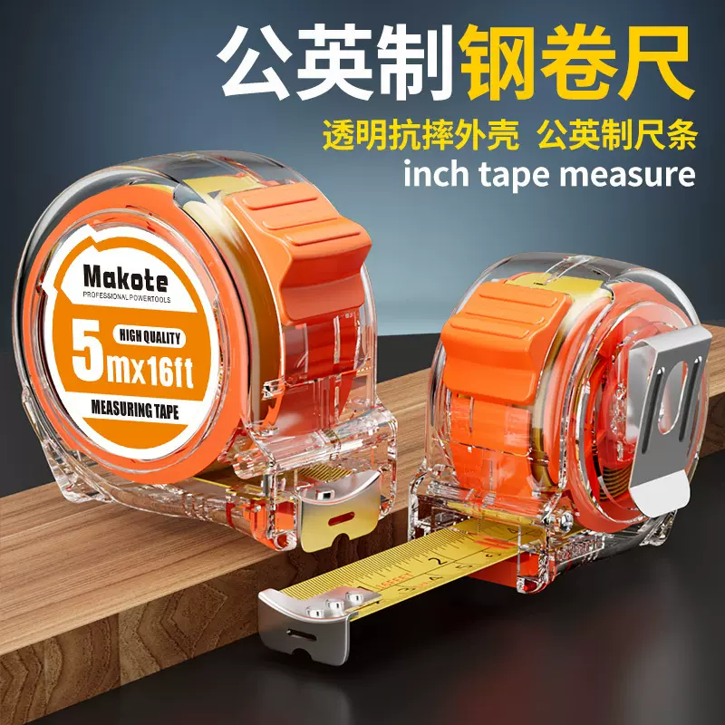 外贸英寸卷尺透明公英制钢卷尺卷尺5米加厚卷尺定制logo测量尺子