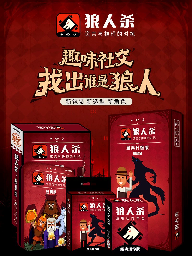 Новая игра оборотня, лодка, карточная игра, Карман оборотень для вечеринки, классическая игра оборотень, оптовая поставка