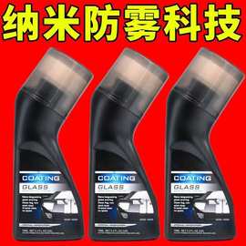 汽车玻璃防雾镀膜剂清洁刷用头盔除雾车内前挡风玻璃后视镜防水剂