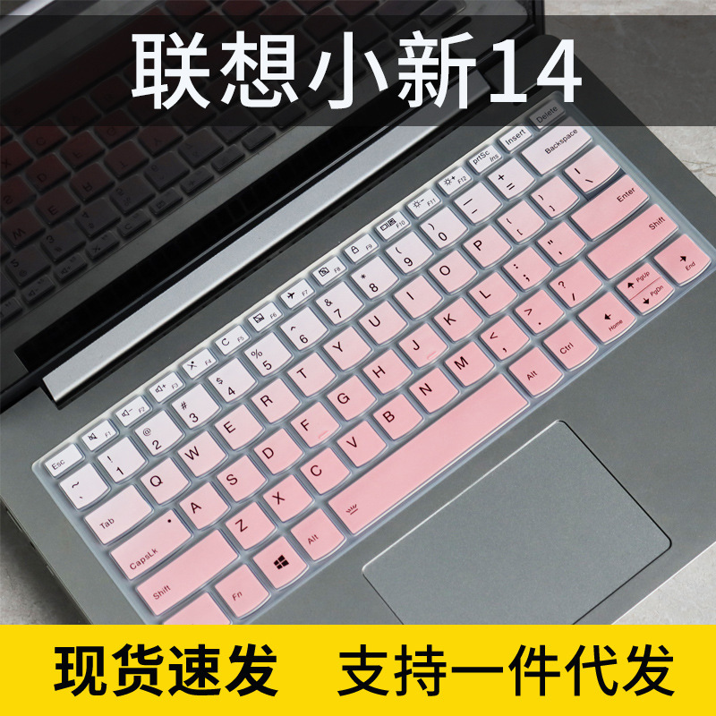 For Lenovo IdeaPad 14Sare/IIL 2020 14 inch laptop dustproof keyboard protective film