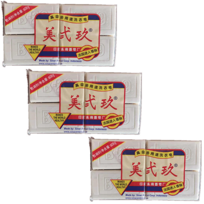 印尼原装进口 克美贰玖洗衣皂肥皂克植物皂美弍玖美二玖|undefined