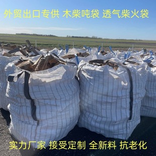 ���ڌ���͸���ڴ� �����⾀FIBC�W�����bľ���100%�۱�ϩ�Ƴ�