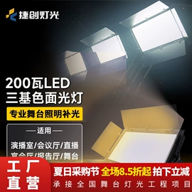 舞台灯