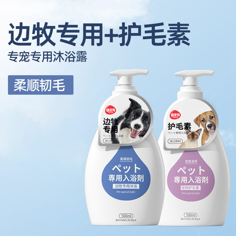包郵便犬入浴剤除菌かゆみ止め猫入浴剤熊テディ消臭シャンプーペット入浴剤|undefined