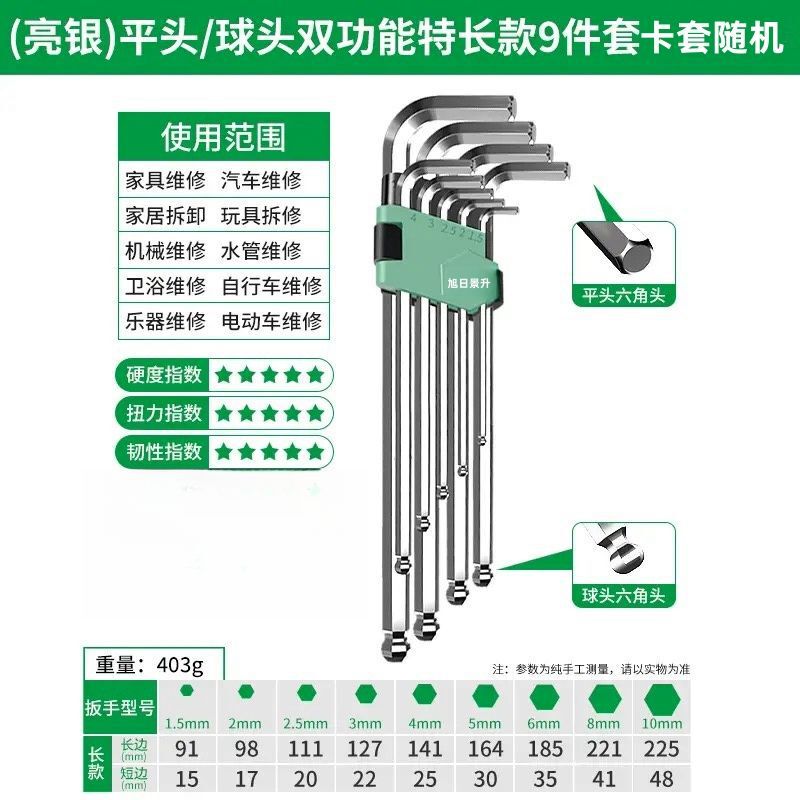 ドイツ製六角レンチ高硬度拡張六角六角梅花角工業用グレードレンチセット|undefined