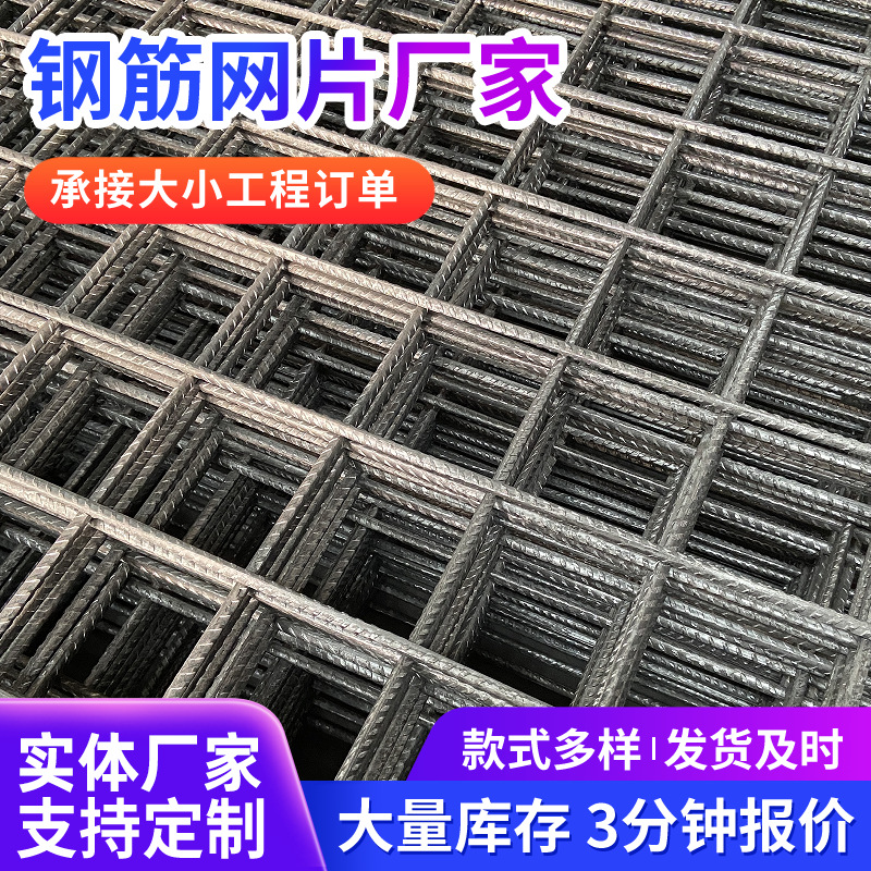 建筑工地桥梁钢筋焊接网片 桥梁隧道建筑网片 煤矿用金属钢筋网片