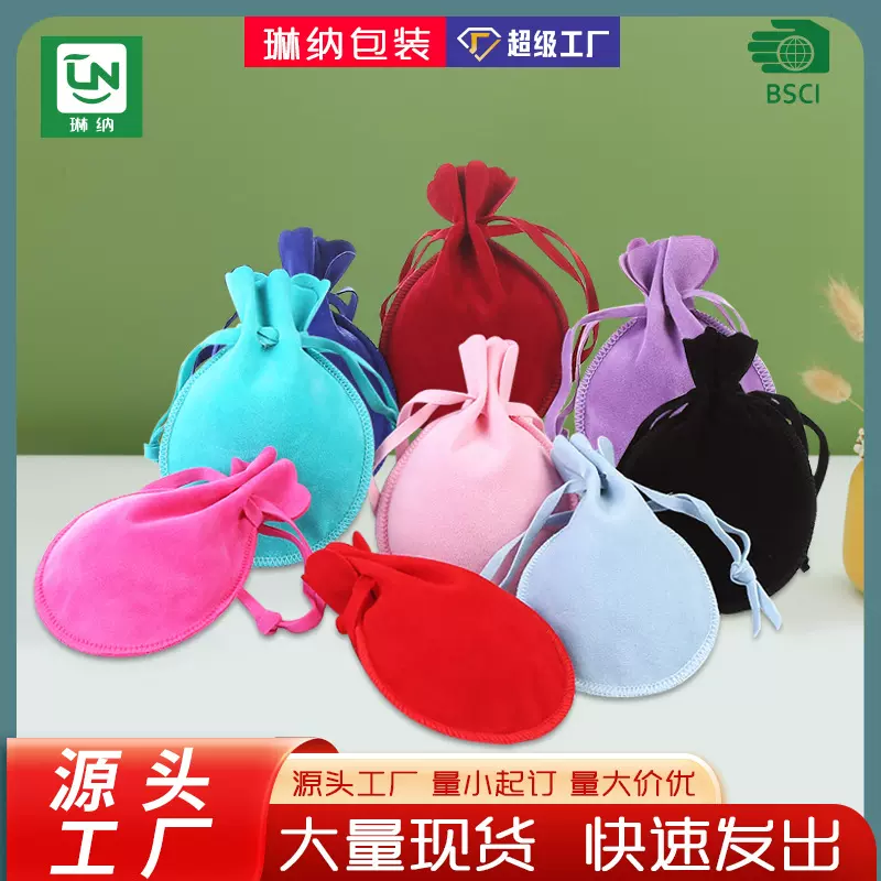 现货批发双面绒束口首饰包装袋 抽绳礼品收纳袋珠宝饰品葫芦袋