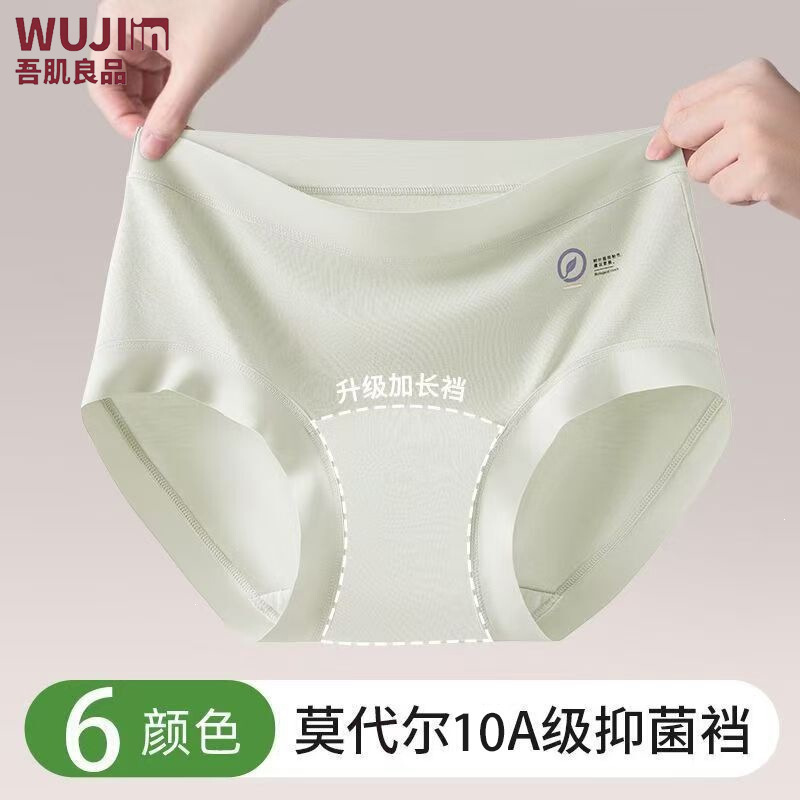 Wuji Liangpin*10A Modal Panties Series New Mid-Waist Extended Crotch Breathable Hip-Covering Triangle Panties for Women Wuji Liangpin*10A Modal Panties Series New Mid-Waist Extended Crotch Breathable Hip-Covering Triangle Panties for Women