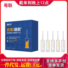 释井欲宠延时凝胶夫妻房事外用持久控时精油阴茎按摩海绵体性用品