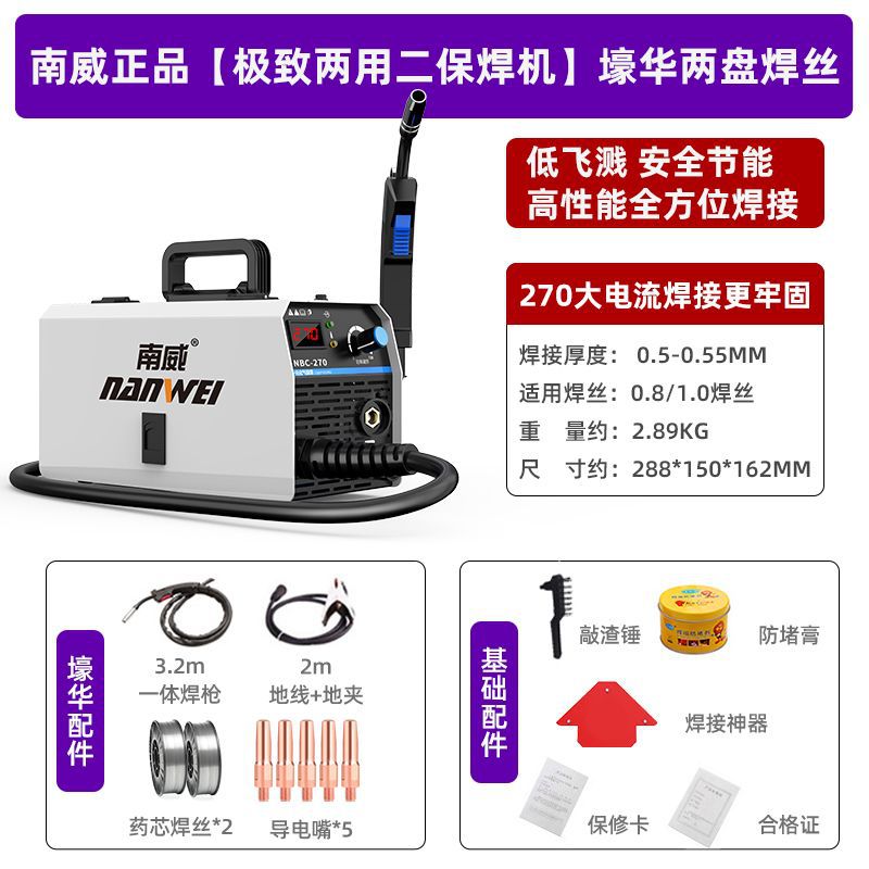 Nanwei sin gas de dos soldadores de aislamiento 270 industria doméstica de soldadura eléctrica de gas de 220v soldadura por arco de argón separado conjunto completo image 8