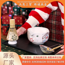 抹茶碗陶瓷打抹茶用套装茶筅竹子抹茶刷百本立茶道圣诞礼盒跨境品