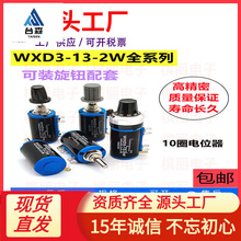 WXD3-13-2W ���ܶ�Ȧ�λ�� 1K/2.2K/3.3K/4.7K/10K/22K/47K/100K