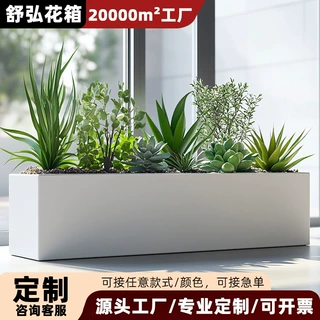 定制户外不锈钢花箱阳台种植箱广场商业街长方形花坛铁艺成品花槽