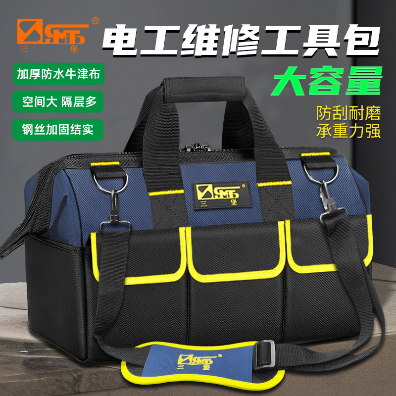 三堡 家用工程多功能工具包牛津电工包 加厚防水电信包网络布线包