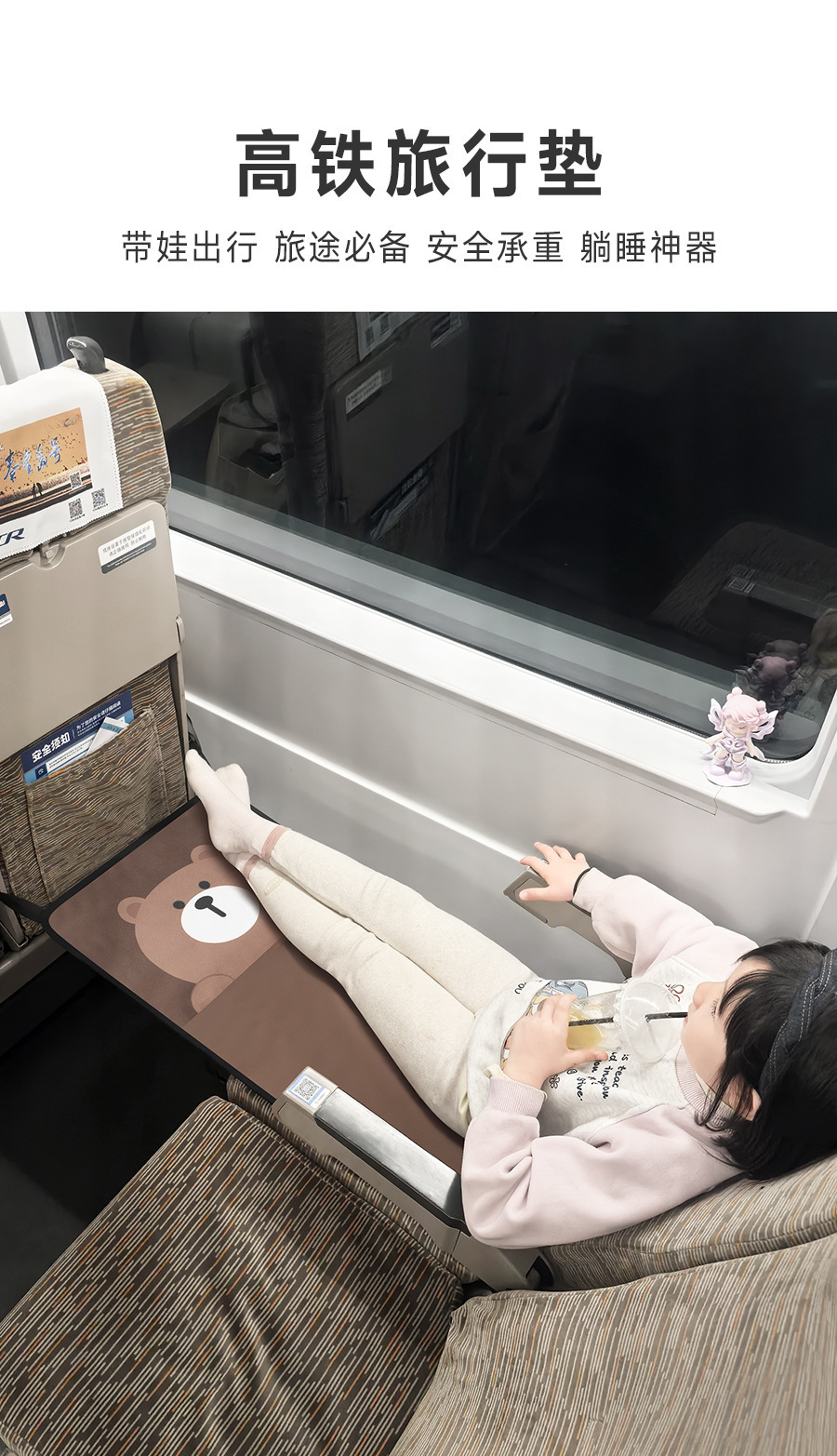Portable sleeping pad for children on planes and trains, suitable for traveling with babies and infants, footrest for long-distance trips