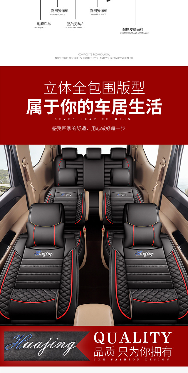 Wuling Xingguang 730 Seat Covers, Jiachen Full Surround, Byd M6, Buick Gl8, Fengxing S500 Seven-Seater Leather