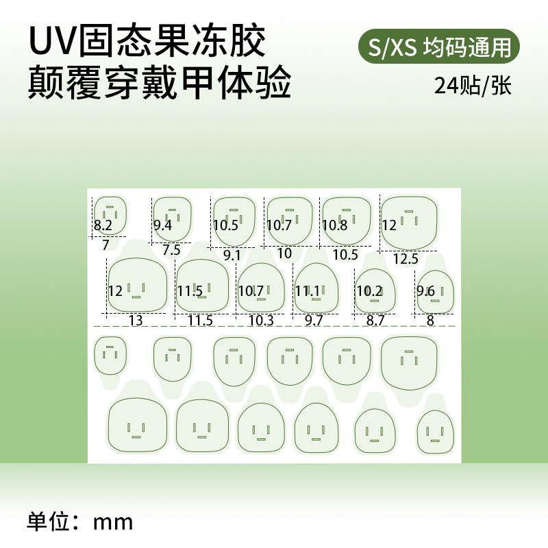 1 sheet of transparent UV-curable jelly gel (6083) XS/S