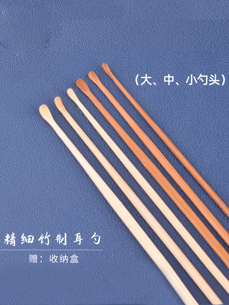 技师采耳竹制耳勺工具套装小细头煤竹木柄掏耳朵挖耳屎组合家用