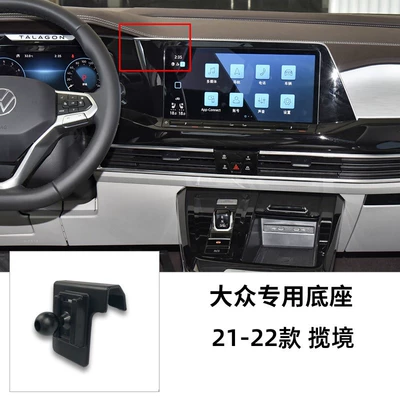 Car phone holder | POLO Golf Sagitar Magotan - 21-22-volkswagen-lanjing