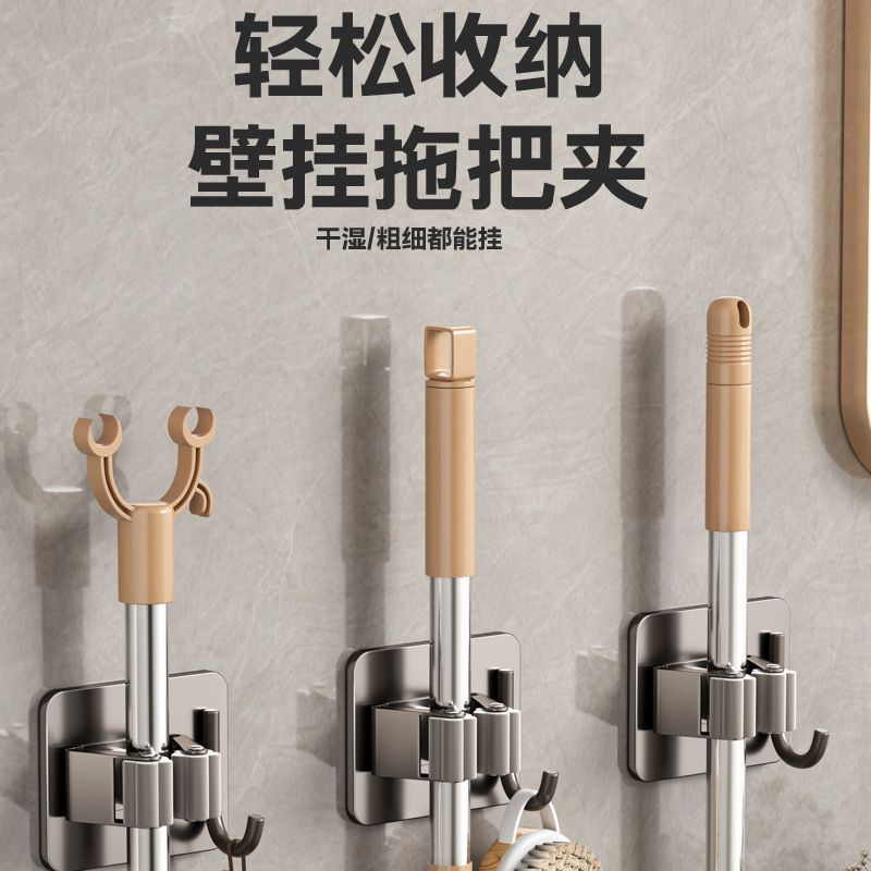 304 Stainless Steel Mop Hook Bathroom Punch-Free Storage Mop Clip Wall-Mounted Strong Sticky Hook Mop Rack