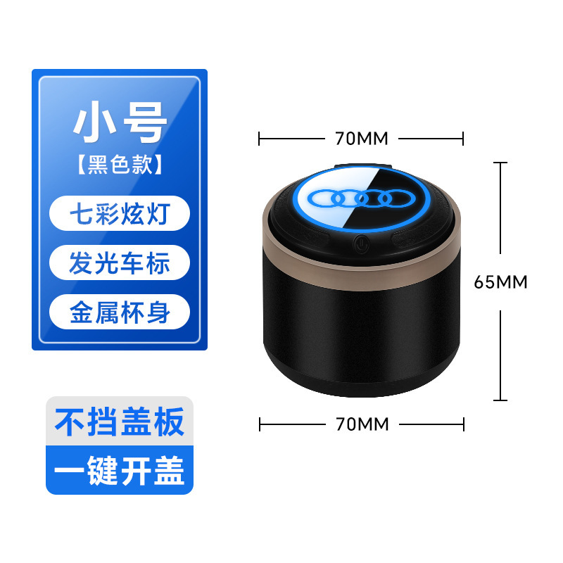 奥迪车载烟灰缸新A6L/A4L/A3/A7/Q5L/Q3/Q2L/Q7专用汽车内饰用品|undefined