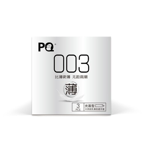 Haishi Hainuo 003 condom is thinner than thin, no fear of orgasm, 3 pieces of 8 pieces male condom