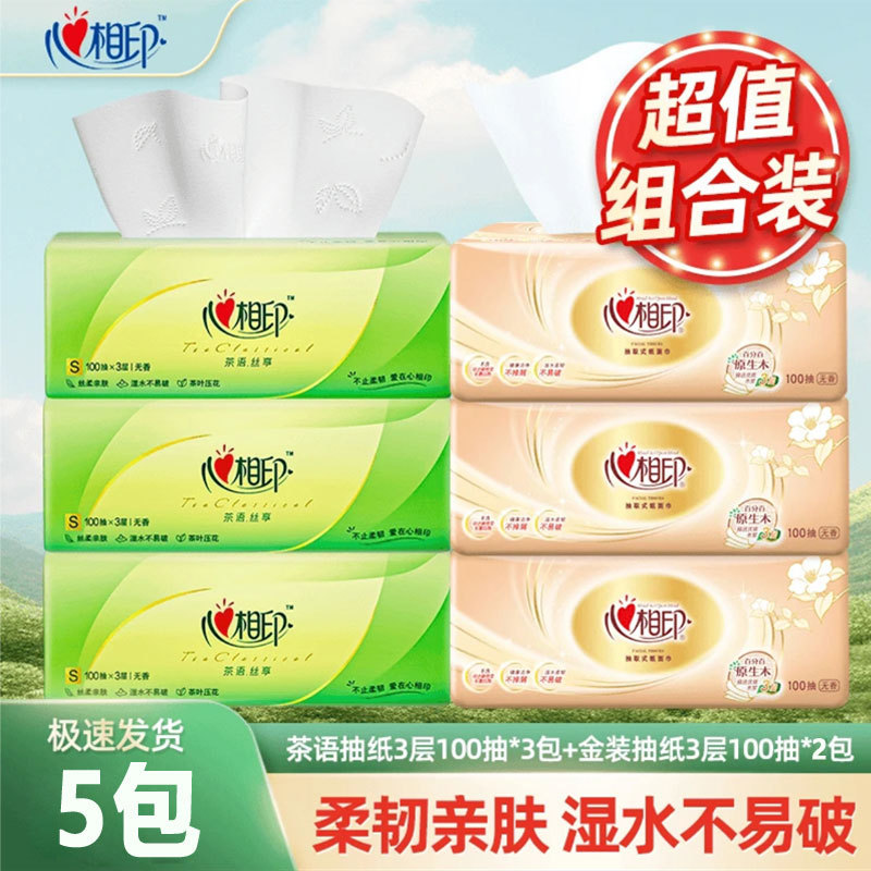 [Exclusive 5 Packs for Newbies] Heart-To-Heart Tissue Paper Tea Language Household Paper Toilet Paper Napkins 3 Layers 100 Sheets