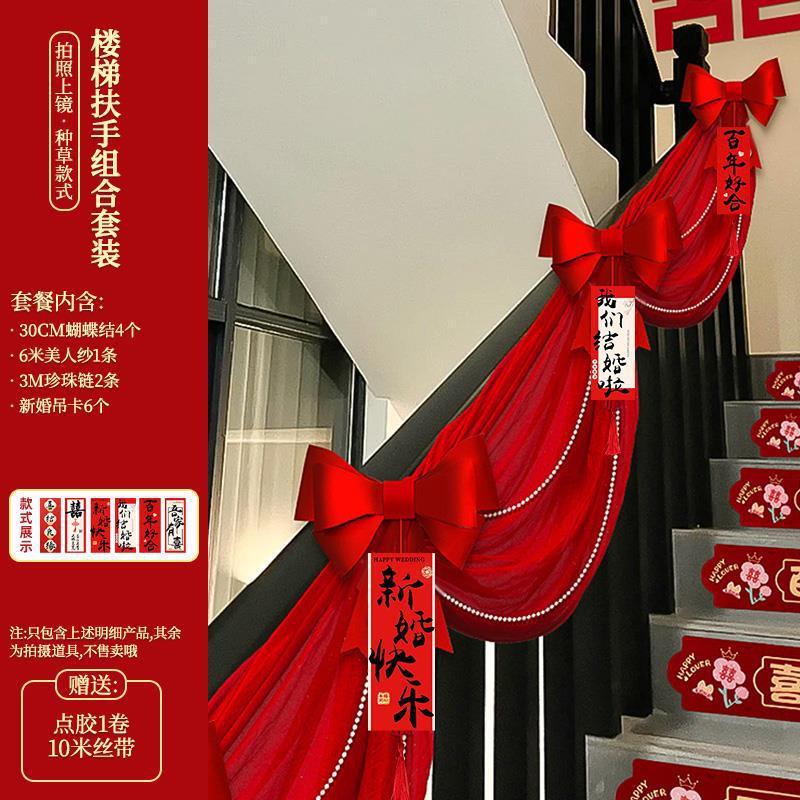 板客厅婚房布置套装结婚装饰新房间摆件男女方卧室婚礼婚庆用品|undefined