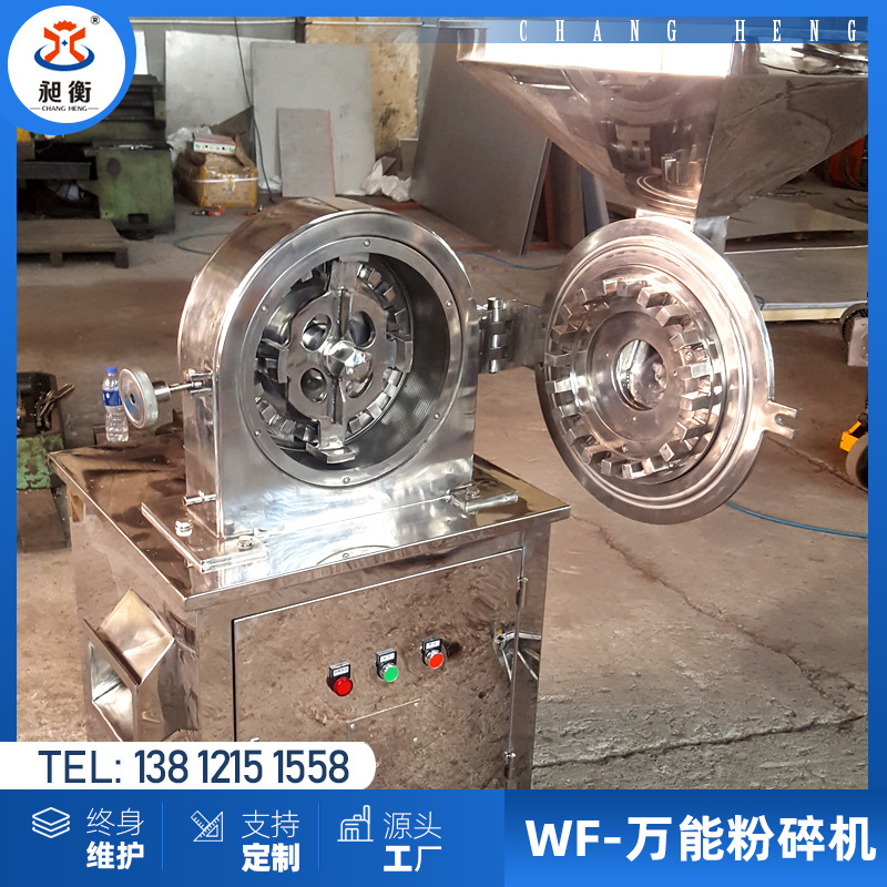 厂家直销 三七粉碎机 中药材质粉碎机 效果好 效率高 水循环冷却