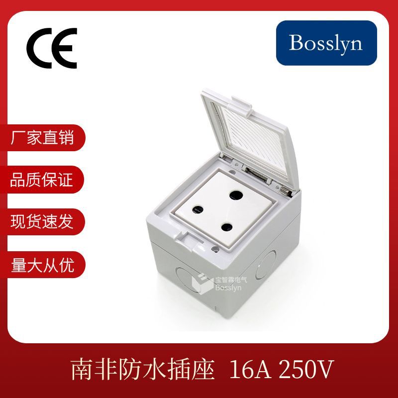 供应16A南非插座 墙壁防水插座 大南非工业明装防水插座HDL-SA