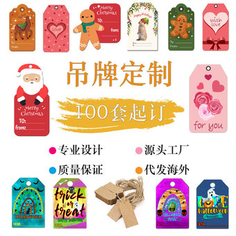 厂家定制生日礼物标签吊牌 圣诞万圣节毕业派对礼品卡片吊牌定制