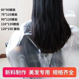 烫染工具;塑料背心袋;一次性马桶垫